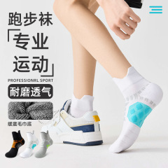 马拉松专业跑步袜男防滑运动袜春秋毛巾底篮球袜羽毛球袜跨境大码