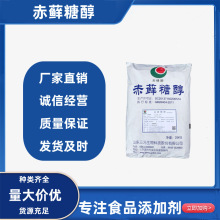 食品级赤藓糖醇健康代糖无糖0卡糖商用烘焙原料点心蛋糕甜味剂无