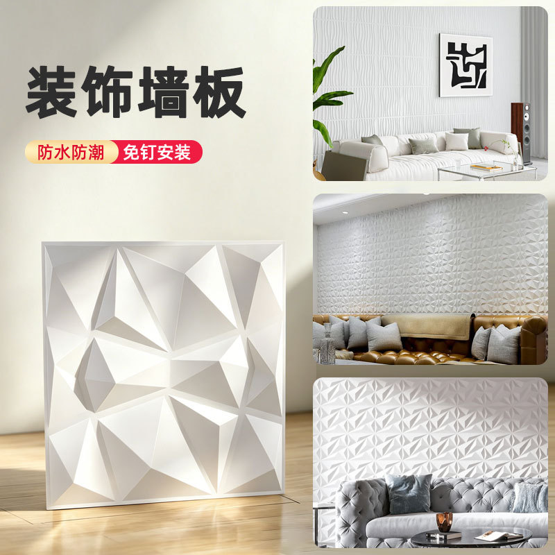 Un He PVC3D diamante tablero de pared tridimensional impermeable tablero de relieve ignífugo sala de estar dormitorio pared de fondo para comercio exterior image 4
