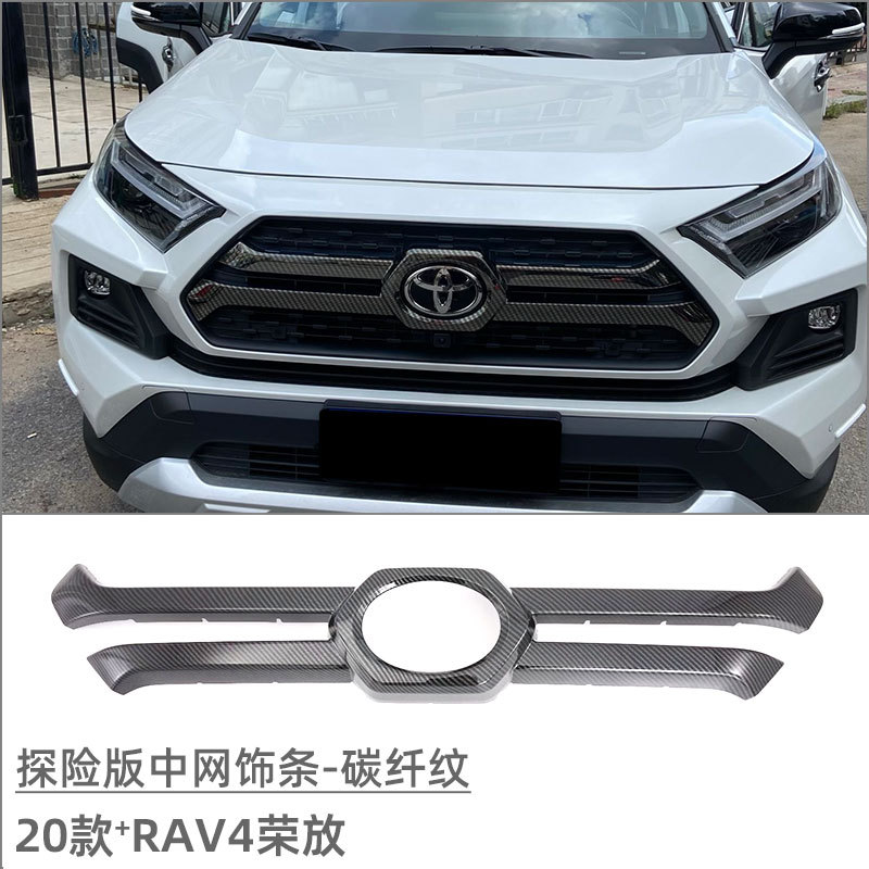Suitable for 20 Toyota RAV4 rear trim, door edge strip, middle net, front cover trim, door bowl handle, body trim sticker