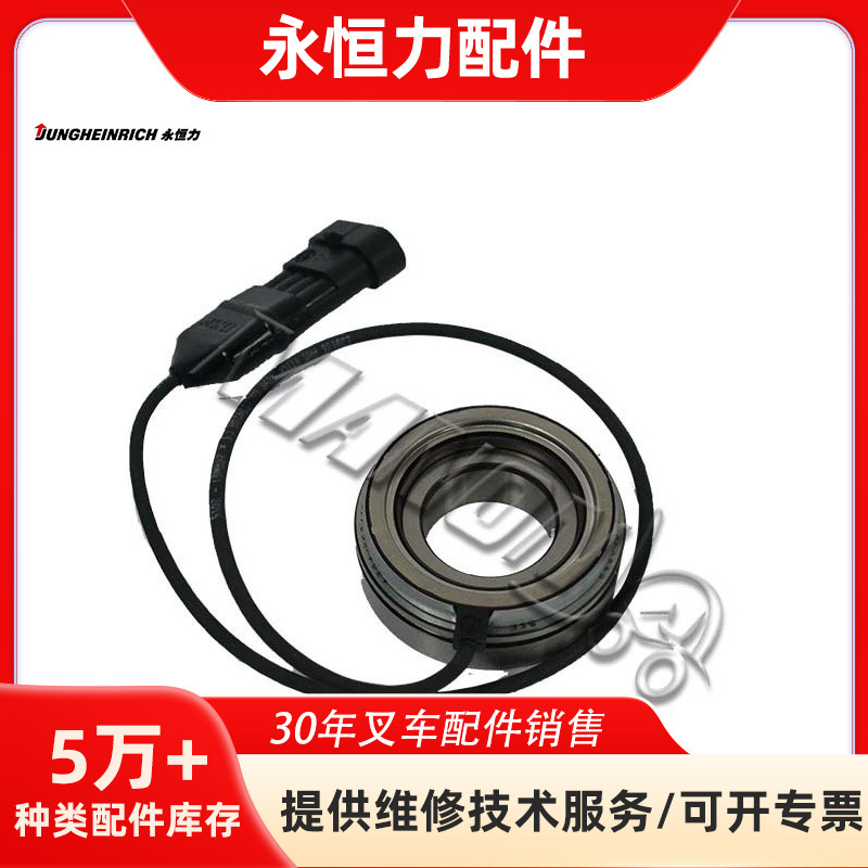 叉车配件现货批发51151828原厂速度传感适用于永恒力叉车