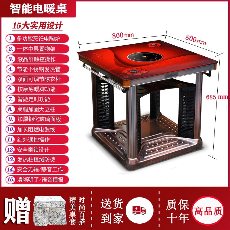 多功能取暖桌电暖桌烤火桌子家用取暖炉电暖炉烤火炉电烤桌批发|undefined