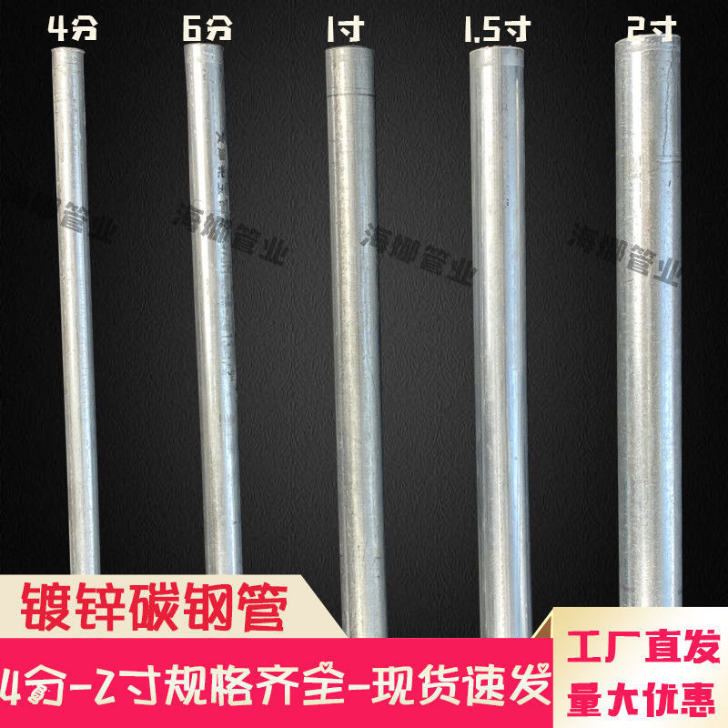 4分6分1寸鍍鋅管1米自來水管延長管1.5米消防鋼管圓管鐵管