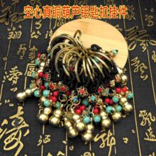 小号空心真铜葫芦钥匙扣挂件批发二元店纯黄铜吊坠小礼品江湖地摊