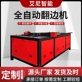 金属成型设备;卷板机床