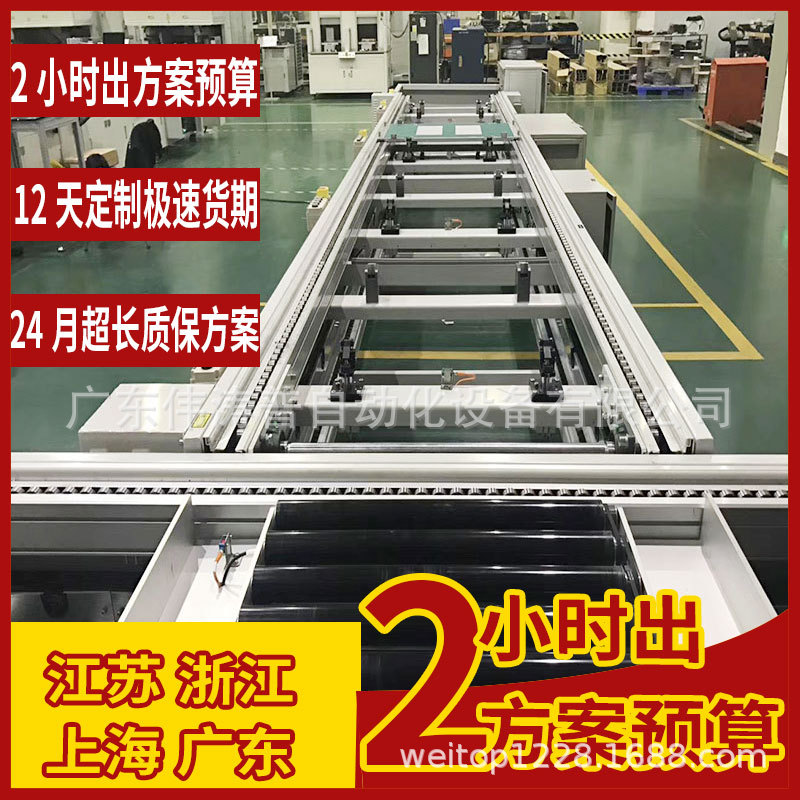 定作液晶显示屏总装线验钞机生产洗衣机装配电磁炉老化测试流水线