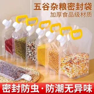 五谷杂粮收纳密封袋杂粮收纳袋子食品级手提吸嘴袋家用大米分装袋