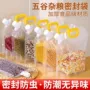分装收纳手提家用杂粮