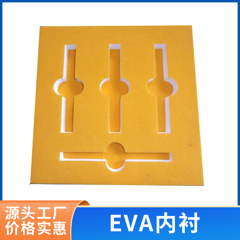 石碣厂家加厚EVA内衬高密度防撞减震海绵材料60度泡棉板材eva