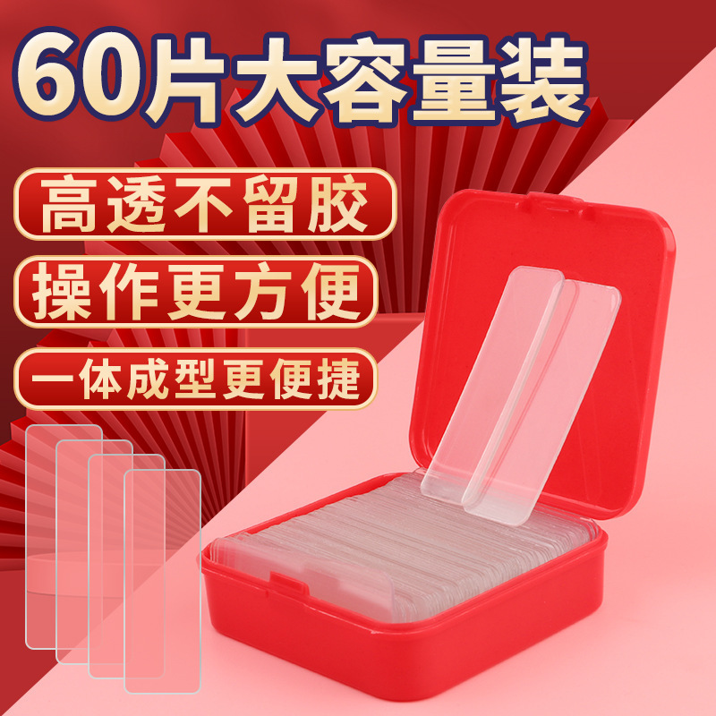 粘春联对联双面胶亚克力透明无痕胶带海报墙贴双面胶装饰婚车胶带