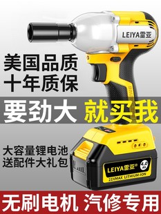 Rea Brushless High-Torque Electric Wrench Lithium Battery Rechargeable Impact Wrench for Carpenters and Woodworkers, Durable Brushless