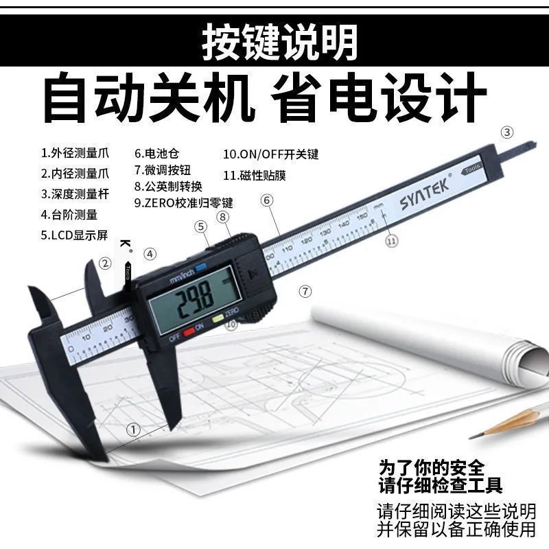 电子数显高精度塑料游标卡尺文玩珠宝小型0-150测量翡翠手镯家用