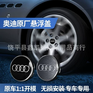 Suitable for A4LA3 Audi Q3Q5LQ5Q7A5A6L wheel hub tire suspension logo original wheel hub cap center cap