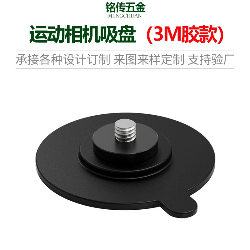 Интерфейс 1/4 спортивной камеры доска для серфинга плоская наклейка кронштейн