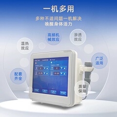 ドイツ筋膜王超経絡器、経絡・リンパ・腰椎の疏通、音波美容機器、理学療法、筋膜リラックス
