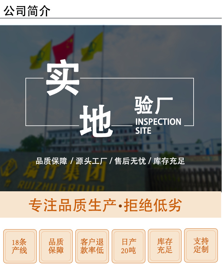 1688吸管详情页模板_11