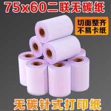 2P8075x60�������ʽ���y��75*60�Ό��p�ӟo̼�͌�76�ʽ��