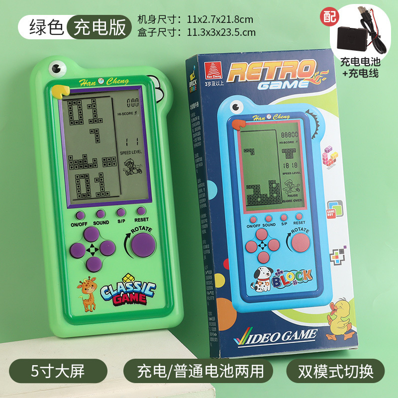 跨境新款充电超大屏俄罗斯方块游戏机益智复古怀旧玩具掌上游戏机|undefined