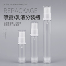 护肤品喷雾瓶旅行瓶装洗护化妆品真空灌装瓶分装水乳液体分装瓶子