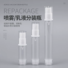 分装瓶;化妆品包装