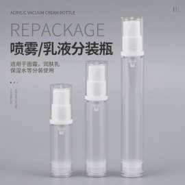 护肤品喷雾瓶旅行瓶装洗护化妆品真空灌装瓶分装水乳液体分装瓶子