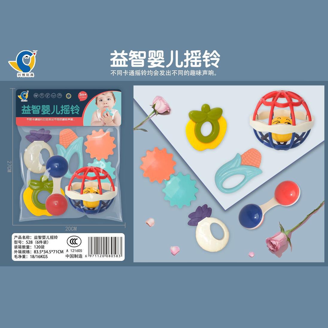 New Baby Hand Rattle Toy Educational 0-6-12 Months Baby Teething Newborn Male and Female Rattle Set