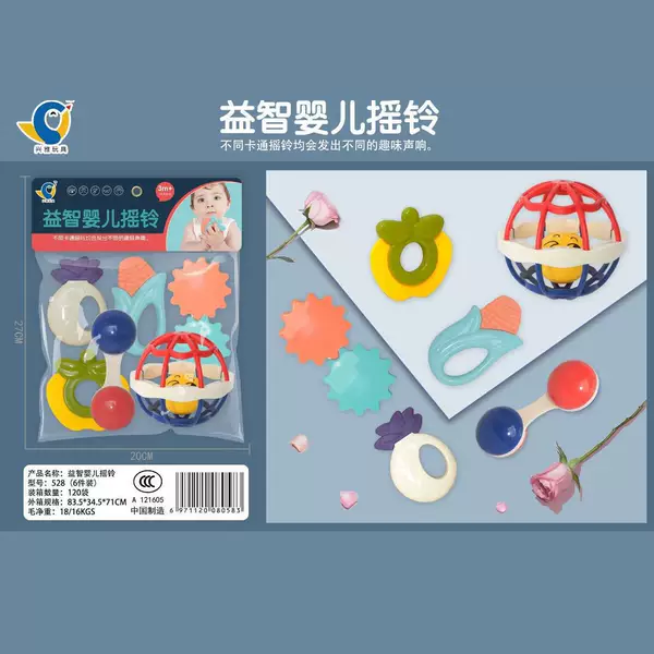 New Baby Hand Rattle Toy Educational 0-6-12 Months Baby Teething Newborn Male and Female Rattle Set