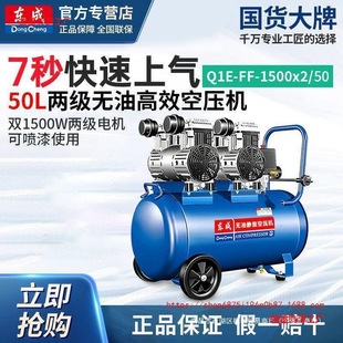 Silent Air Pump Air Compressor 220V Small Oil-Free High-Pressure Air Compressor Spray Paint Woodworking Household Dongcheng