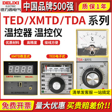 德力西温控器TDA调温开关TED-2001温度控制调节器XMTD温控仪XMTA