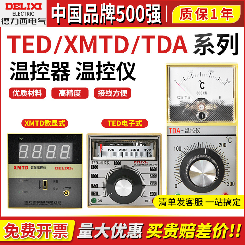 Delixi Thermostat Tda Temperature Switch Ted-2001 Temperature Control Regulator Xmtd Temperature Controller Xmta Delixi Thermostat Tda Temperature Switch Ted-2001 Temperature Control Regulator Xmtd Temperature Controller Xmta