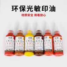 ����ӡ�ͼtɫ100ML������ƿ�b��˾�¼tɫ���{�ھGɫ�ٸ�ӡ��īˮ