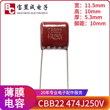 CBB22  250V474J 470NF 0.47UF  _P10 P15 SֱN