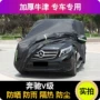 防尘隔热v260车衣