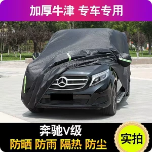 Mercedes-Benz V-Class/Vito/Viano/V260 üçün toz keçirməyən, istilik qoruyucu örtük