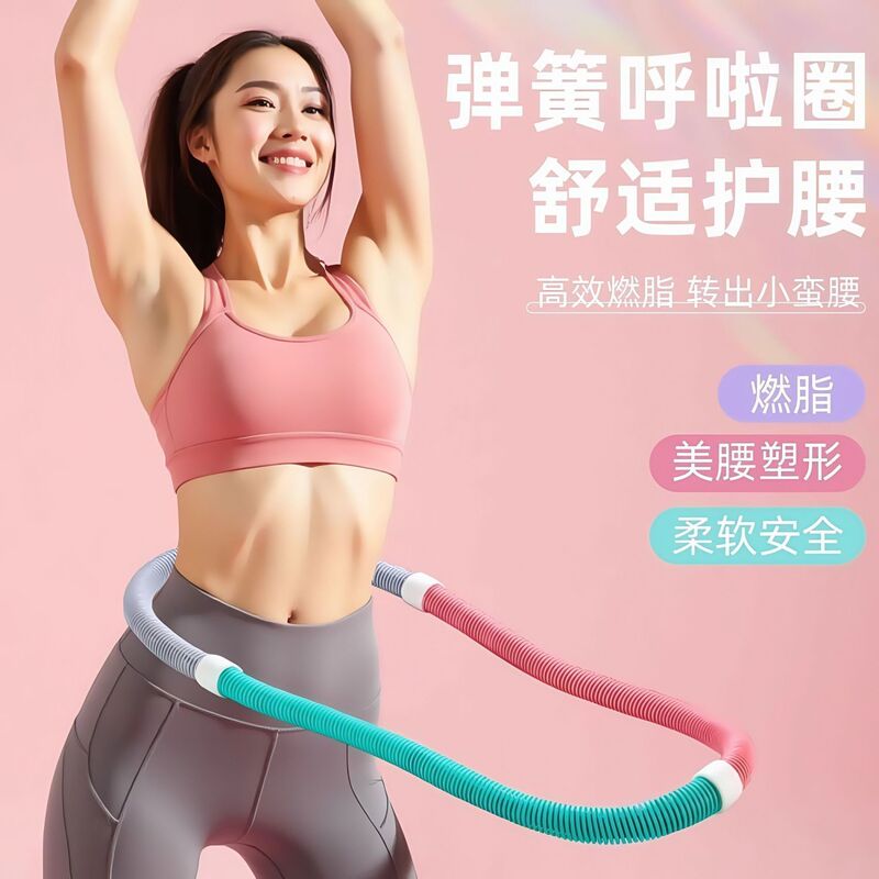 呼啦圈女瘦肚子收腹加重减小腹软体弹簧静音运动减肥瘦身健身器材|undefined