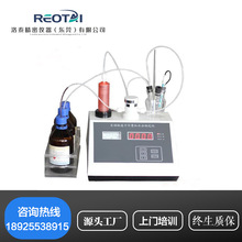 LT-ZT1A自动式卡尔费休水分测定仪微量水分测定仪水份分析仪