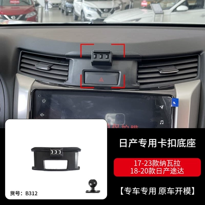 Base Overseas Car phone holder - 17-26-navara-18-26-tuda