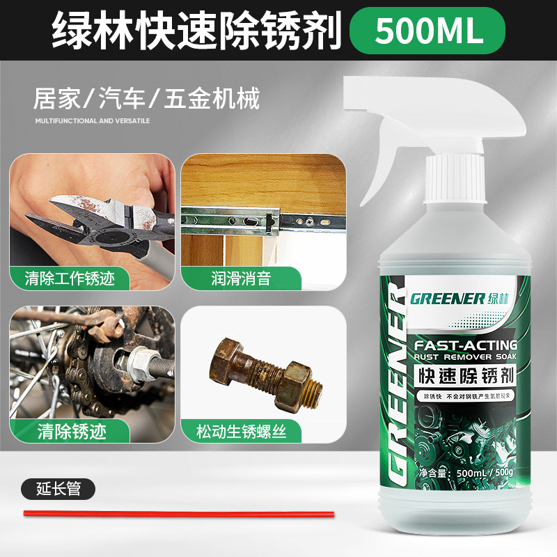 Bosque verde removedor de óxido metal limpieza rápida aceite lubricante eliminación de óxido anti-puerta eje de sonido cerradura de la ventana bisagra tornillo aflojamiento artefacto