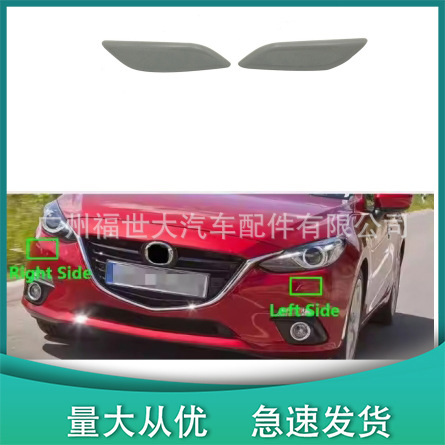 Aplicable para 14 - 16 Mazda 3 / Uncella tapa de chorro de agua del faro BKC6-518H1 BHT4518G15