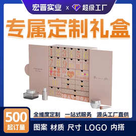 倒数日历盲盒定制抽屉式对开门礼品盒抽奖盒洞洞乐空盒子跨境专供