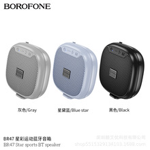 BOROFONE BR47新款无线运动蓝牙小音箱 户外骑行便携低音炮小音响