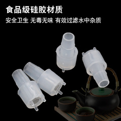Tea table suction pipe filter head tea set water pipe accessory pipeline filter valve filter bucket bottled water inlet pipe screen