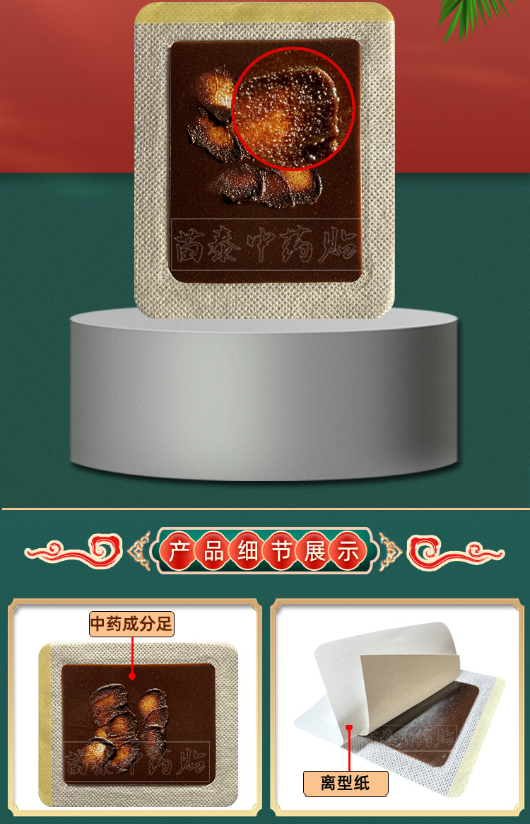 Miao Tai Herbal Pain Relief Patch Self-Heating External Plaster for Neck Shoulder Waist and Legs 10cm x 12cm specifications