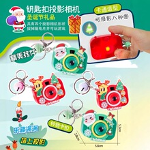 迷你儿童圣诞投影相机玩具宝宝手发光投影仪趣味益智早教灯光男女