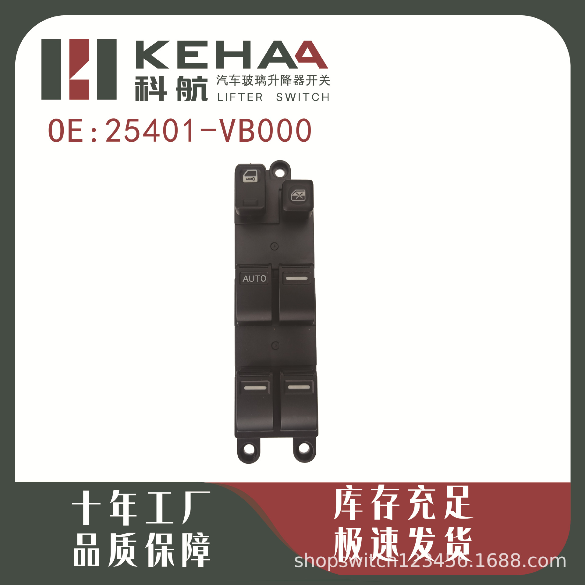 25401-Vb000/25401-5M000 Is Suitable for Paladin Window Control Assembly Glass Lift 0849