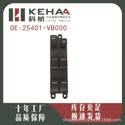25401-Vb000/25401-5M000 Is Suitable Glass lifter