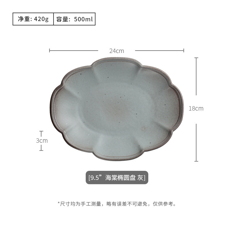 絵金浄日本式レトロ花びら料理皿家庭用粗陶楕円サラダ料理皿皿皿魚皿|undefined