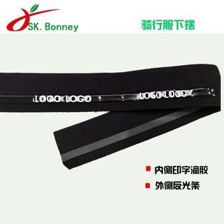 运动服骑行服单车服下摆脚口反光印字滴胶硅胶防滑松紧带止滑带