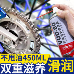 自転車チェーン洗浄剤オートバイ機関車潤滑油マウンテンバイク歯車汚れ除去洗浄除錆剤保守