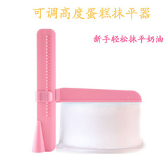 2 Pieces Adjustable Height Cake Leveler Plastic Frosting Scraper Knife Baking Cake Surface Smoother